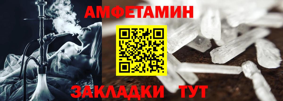 Амфетамин  Вход с VPN  Алексин  АМФ Premium 