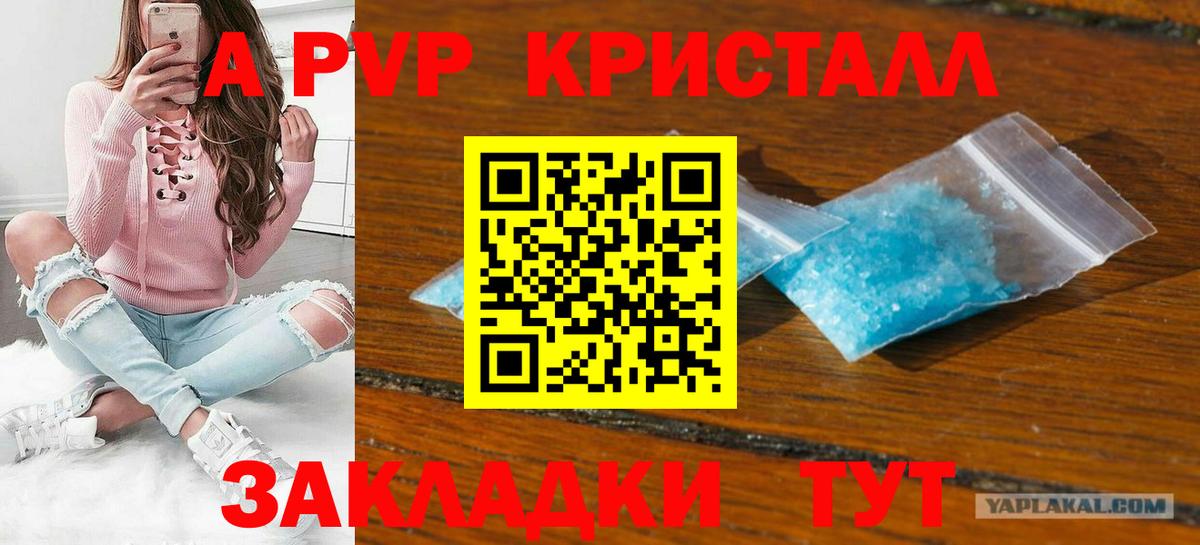 А ПВП крисы CK  Вход с VPN  A-PVP СК КРИС  закладки  Алексин  Alpha-PVP СК КРИС 