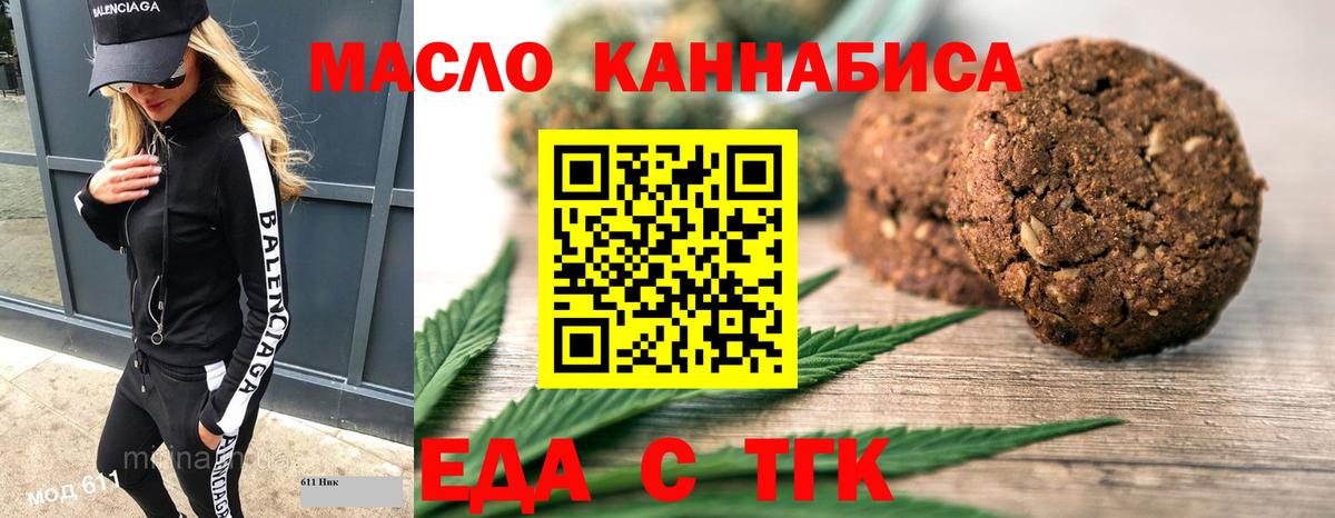 Алексин  Cannafood марихуана  Вход с VPN 