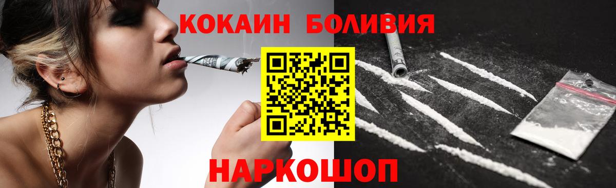 Алексин  COCAIN 99%  что такое наркотик  Cocaine  Вход с VPN  Cocaine Боливия 