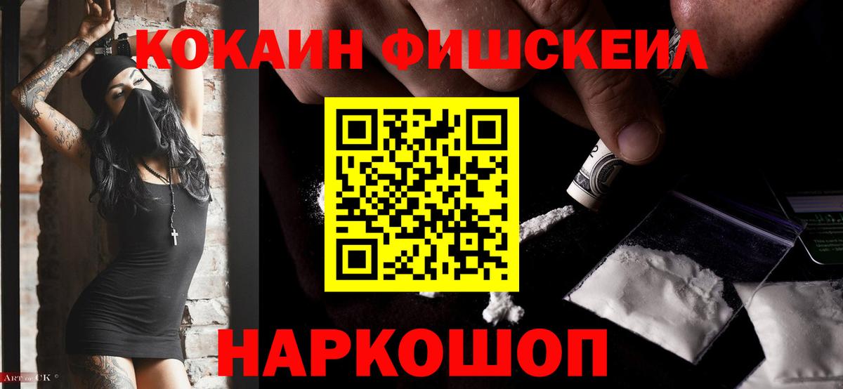 Cocaine Перу Алексин