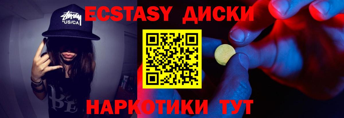 Алексин  Ecstasy  Вход с VPN  ЭКСТАЗИ VHQ  Ecstasy Дубай 