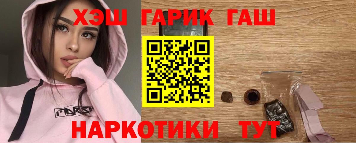 Гашиш VHQ Алексин