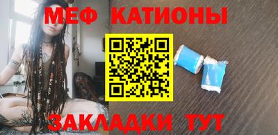 мефедрон Чебаркуль