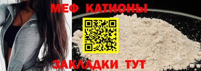 мефедрон Чебаркуль