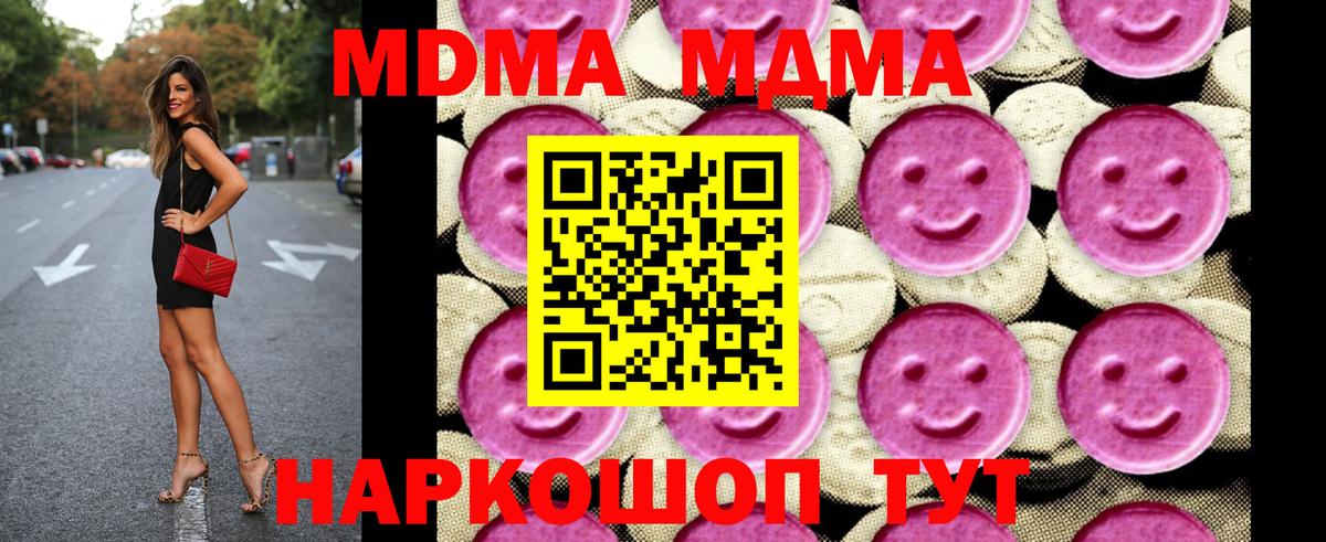 MDMA crystal  MDMA кристаллы  Алексин  Вход с VPN 