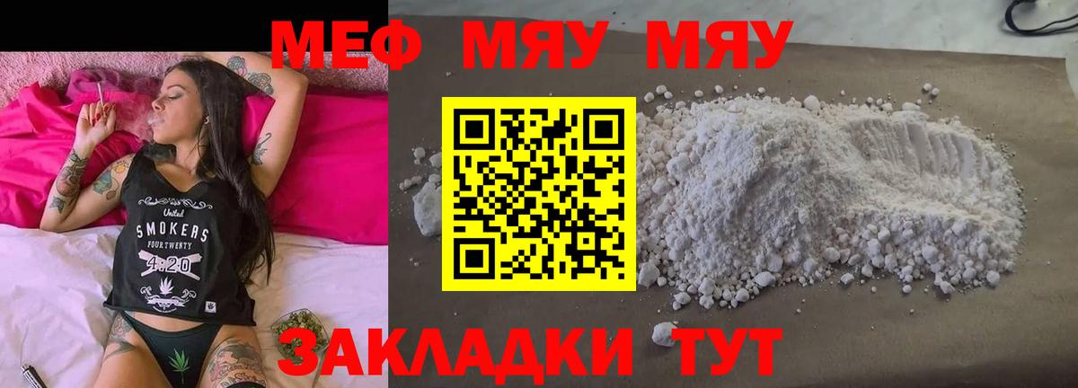 где купить наркоту  МЕФ мяу мяу  МЕФ  Вход с VPN  Алексин  Мефедрон 4 MMC  Меф 