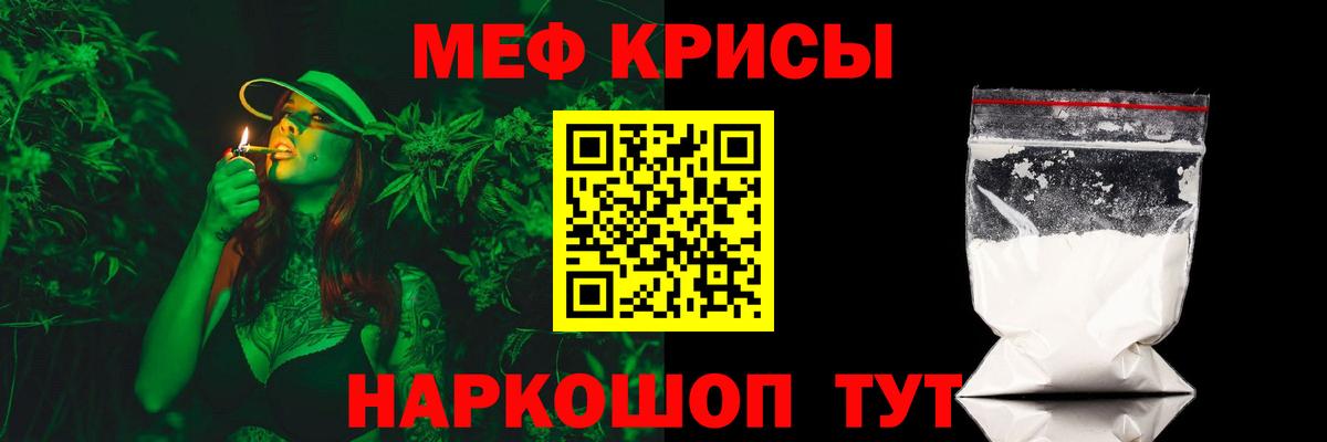 Меф мяу мяу  Алексин
