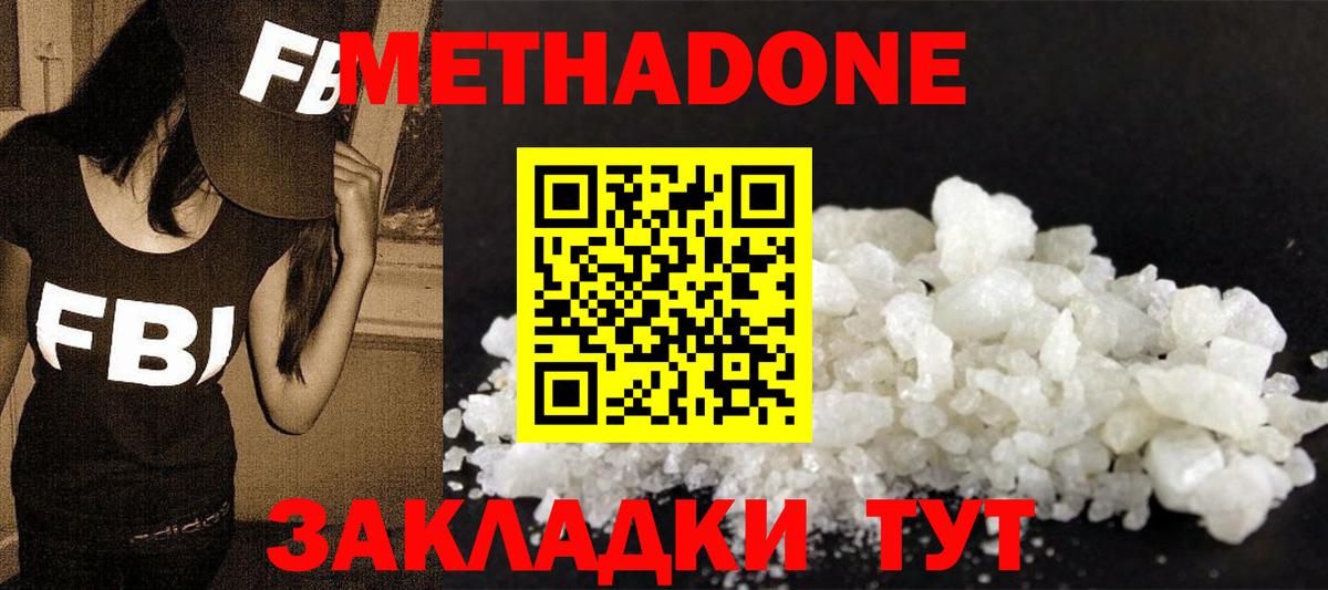 МЕТАДОН белоснежный  МЕТАДОН белоснежный  Алексин  Вход с VPN 