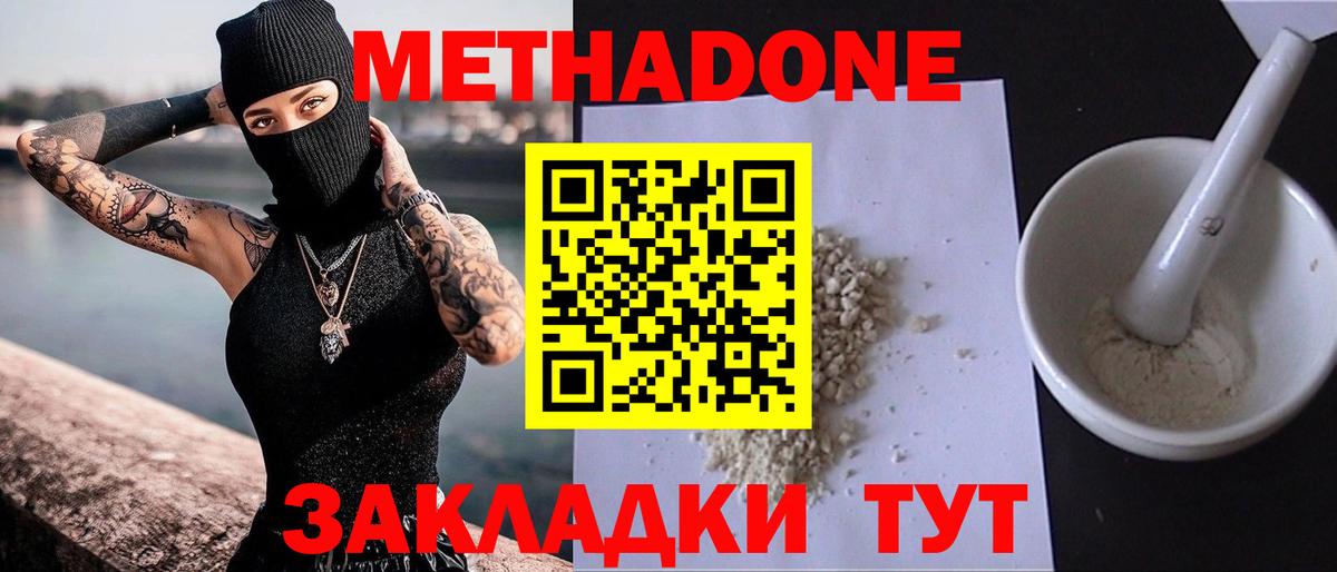 МЕТАДОН VHQ Алексин