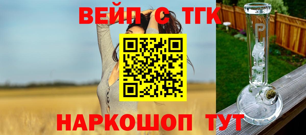 Дистиллят ТГК вейп с тгк  сколько стоит  Алексин  Вход с VPN  ТГК гашишное масло 